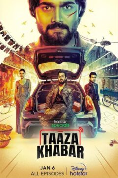 مسلسل Taaza Khabar مسلسل Taaza Khabar
