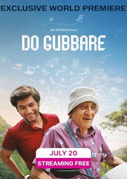 مسلسل Do Gubbare مسلسل Do Gubbare