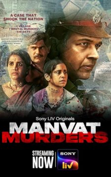 مسلسل Manvat Murders مسلسل Manvat Murders