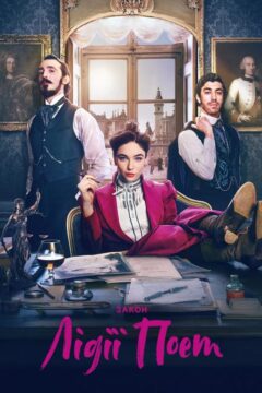 مسلسل The Law According to Lidia Poet مسلسل The Law According to Lidia Poet