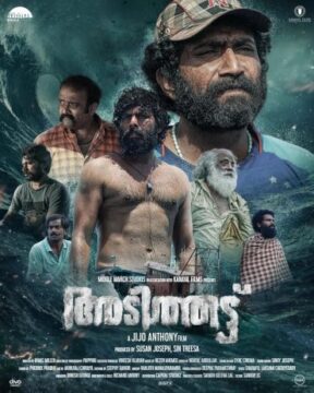 Adithattu Adithattu
