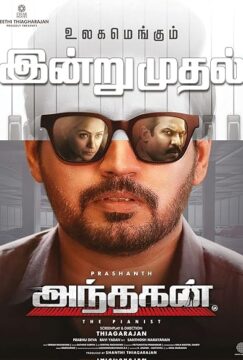 Andhagan Andhagan