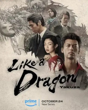 Like a Dragon: Yakuza الموسم 1 الحلقة 1 Like a Dragon: Yakuza الموسم 1 الحلقة 1