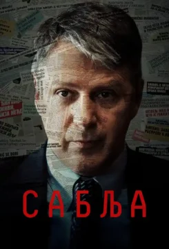 مسلسل Sablja مسلسل Sablja