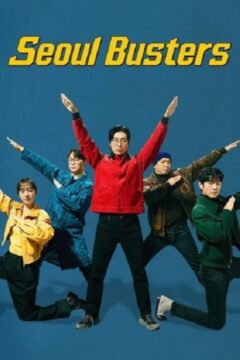 مسلسل Seoul Busters مسلسل Seoul Busters