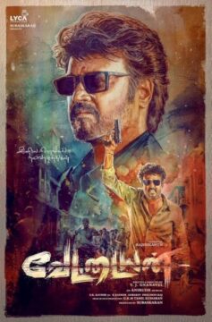 Vettaiyan Vettaiyan