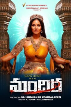 Mandira Mandira