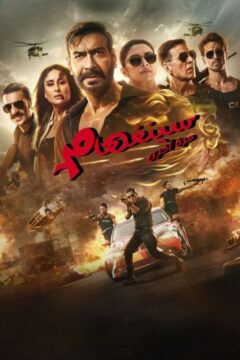 Singham Again Singham Again