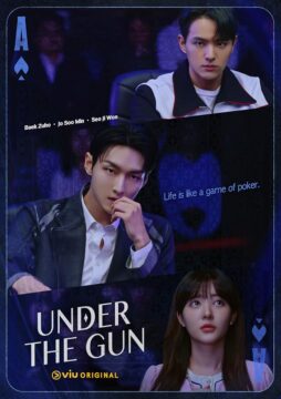 مسلسل Under the Gun مسلسل Under the Gun