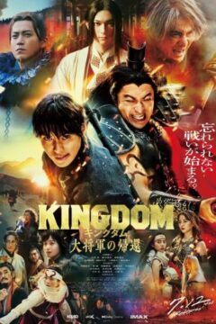 Kingdom 4: Return of the Great General Kingdom 4: Return of the Great General