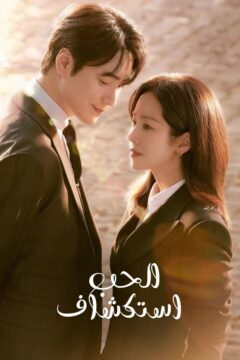 مسلسل Love Scout مسلسل Love Scout