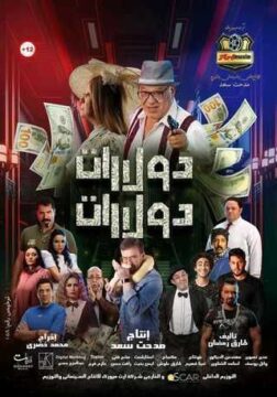 دولارات دولارات دولارات دولارات
