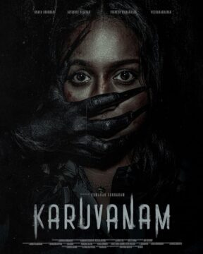 مسلسل Karuvanam مسلسل Karuvanam