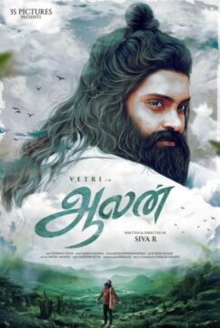 Aalan Aalan