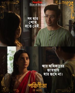 مسلسل Parineeta مسلسل Parineeta