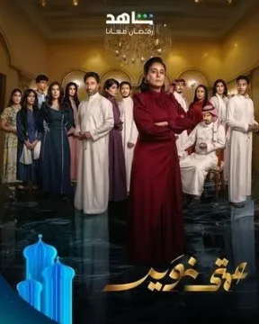 مسلسل عمتى نوير مسلسل عمتى نوير