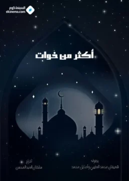 مسلسل أكثر من خوات الموسم 1 مسلسل أكثر من خوات الموسم 1