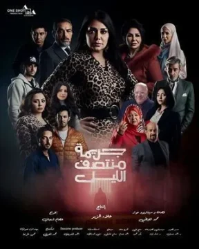 جريمة منتصف الليل الموسم 1 الحلقة 10 جريمة منتصف الليل الموسم 1 الحلقة 10