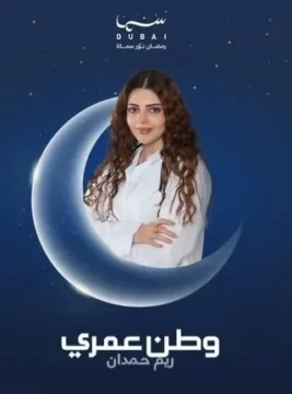 مسلسل وطن عمري مسلسل وطن عمري
