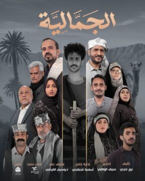 الجمالية الموسم 1 الحلقة 24 الجمالية الموسم 1 الحلقة 24