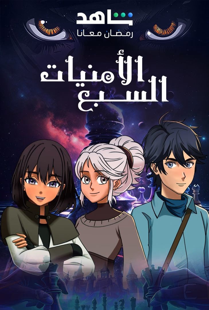 انمي الأمنيات السبعة انمي الأمنيات السبعة