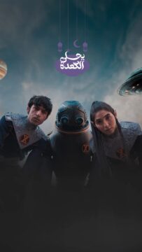 مسلسل فضاء داخلي مسلسل فضاء داخلي