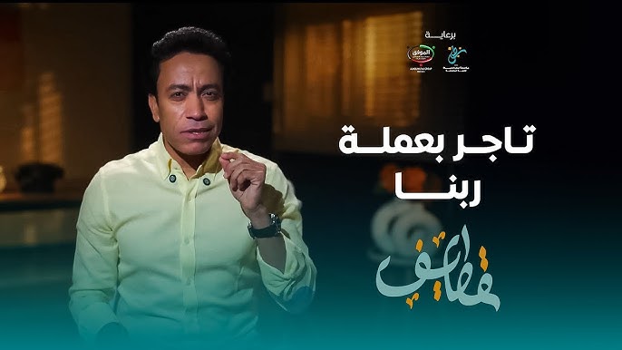برنامج قطايف برنامج قطايف