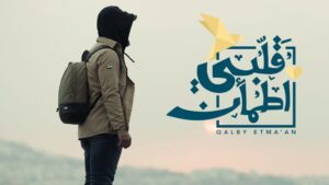 برنامج قلبي اطمأن برنامج قلبي اطمأن
