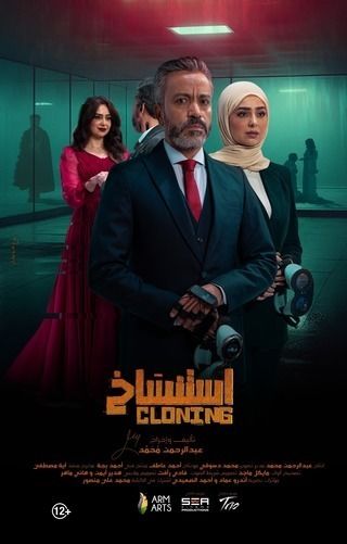 استنساخ استنساخ