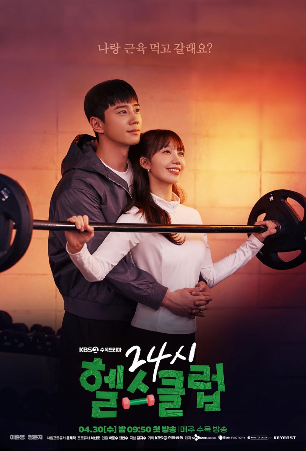 Pump Up the Healthy Love الموسم 1 الحلقة 10 Pump Up the Healthy Love الموسم 1 الحلقة 10