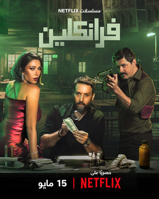 فرانكلين الموسم 1 فرانكلين الموسم 1